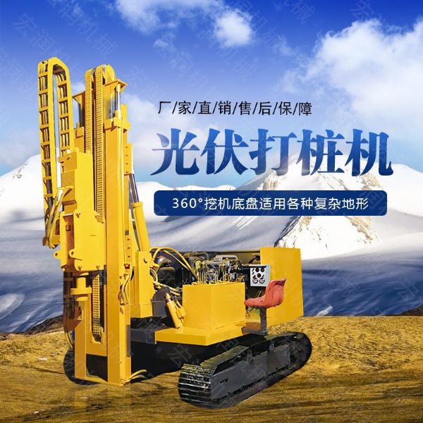 青海光伏工程用打樁機(jī)，建筑光伏打樁機(jī)