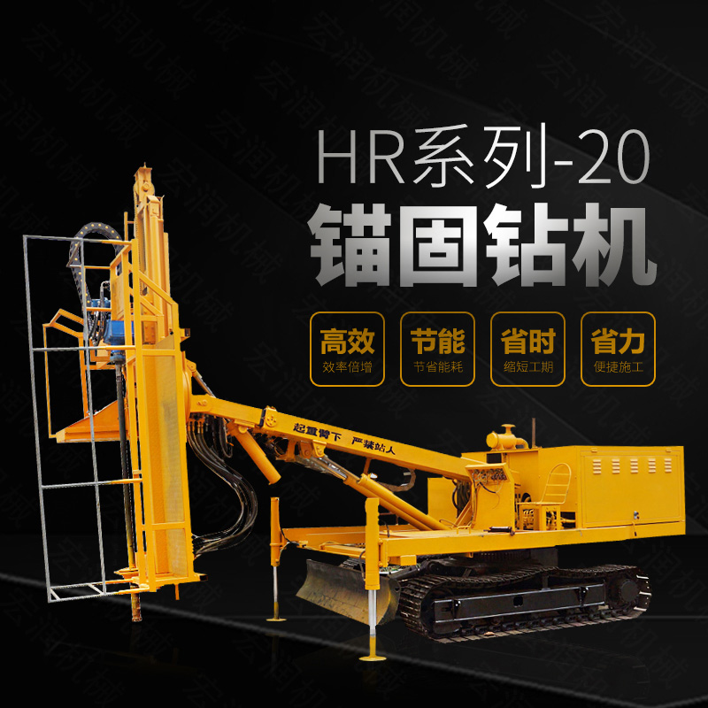 直銷護(hù)坡基坑錨桿鉆孔機(jī)，基護(hù)鉆機(jī)