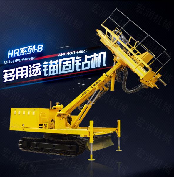 建筑工程專(zhuān)用護(hù)坡錨固鉆機(jī)，高邊坡鉆機(jī)