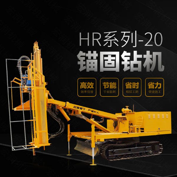 直銷(xiāo)護(hù)坡基坑錨桿鉆孔機(jī)，基護(hù)鉆機(jī)