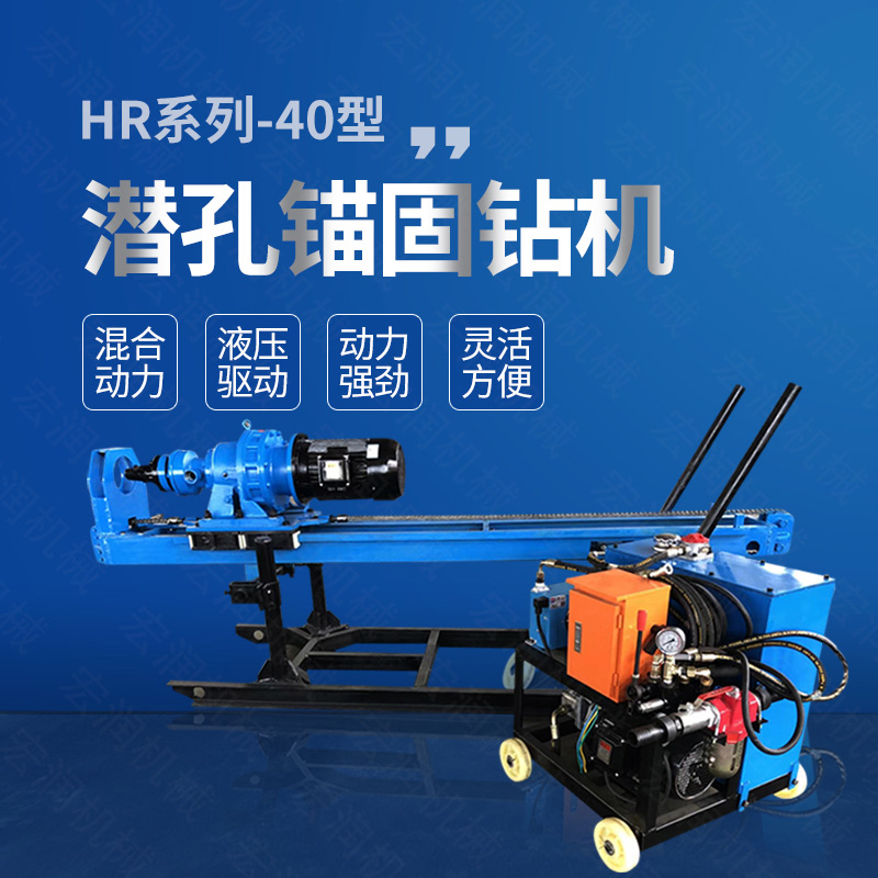 廠家直銷液壓錨固鉆機(jī)，液壓式潛孔鉆機(jī)