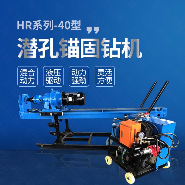 廠家直銷液壓錨固鉆機，液壓式潛孔鉆機