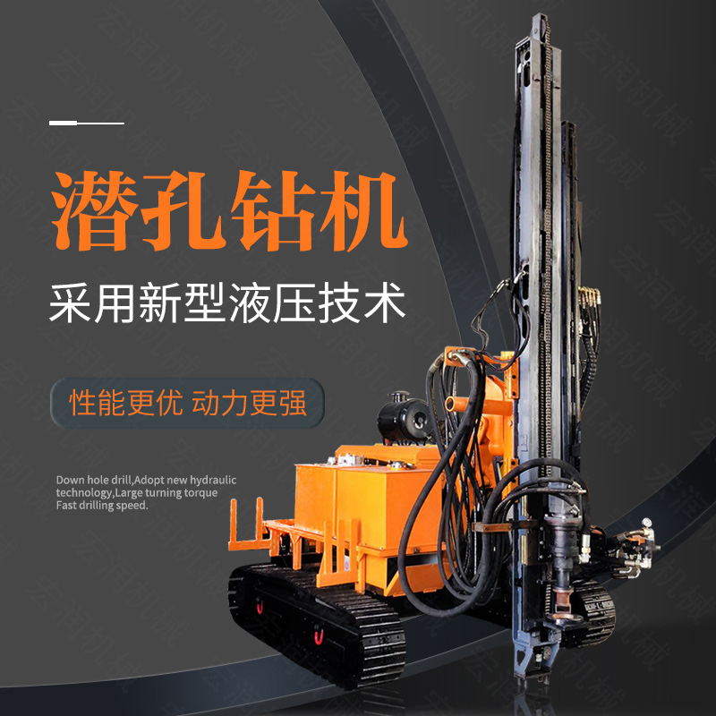 供應(yīng)電動鑿巖潛孔鉆機(jī)，履帶潛孔鉆機(jī)