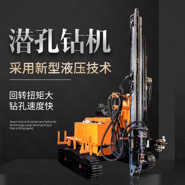 直銷潛孔鉆機，履帶式潛孔鉆機