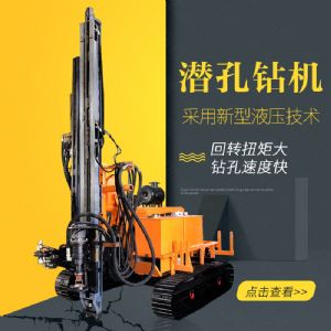 生產(chǎn)履帶式潛孔鉆機(jī)，全液壓潛孔鉆機(jī)廠家