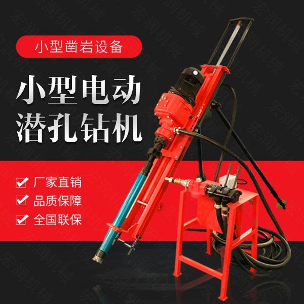 生產(chǎn)電動(dòng)鑿巖潛孔鉆機(jī)，三角架式潛孔鉆機(jī)