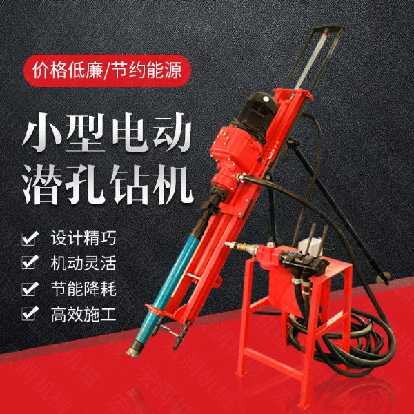 廠(chǎng)家專(zhuān)銷(xiāo)礦山潛孔鉆孔機(jī)，沖擊式潛孔鉆機(jī)