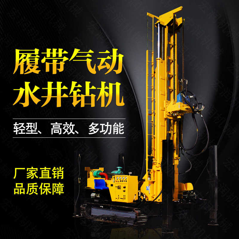 生產(chǎn)多功能液壓水井鉆機(jī)，氣動打井機(jī)