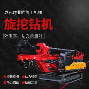 供應履帶式旋挖鉆機，民房建樁旋挖鉆機