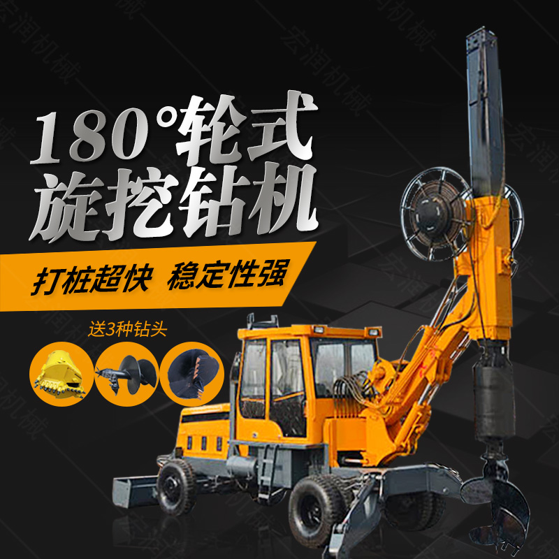 180度旋轉(zhuǎn)旋挖鉆機(jī)廠(chǎng)家，輪式旋挖鉆機(jī)