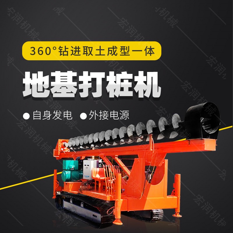 長螺旋鉆機，履帶地基鉆孔機生產(chǎn)廠家