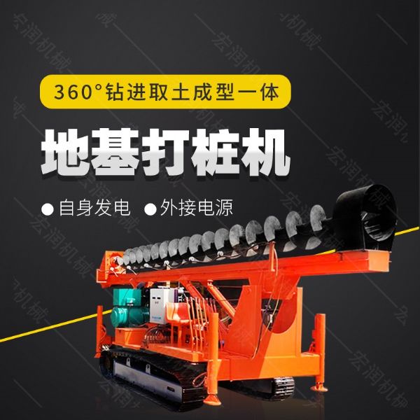 長螺旋鉆機(jī)，履帶地基鉆孔機(jī)生產(chǎn)廠家