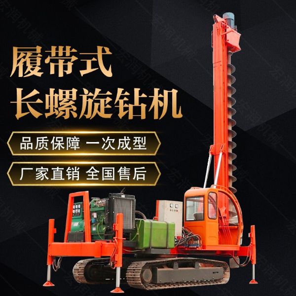 山東濟(jì)寧360度螺旋打樁機(jī)，長(zhǎng)螺旋鉆機(jī)