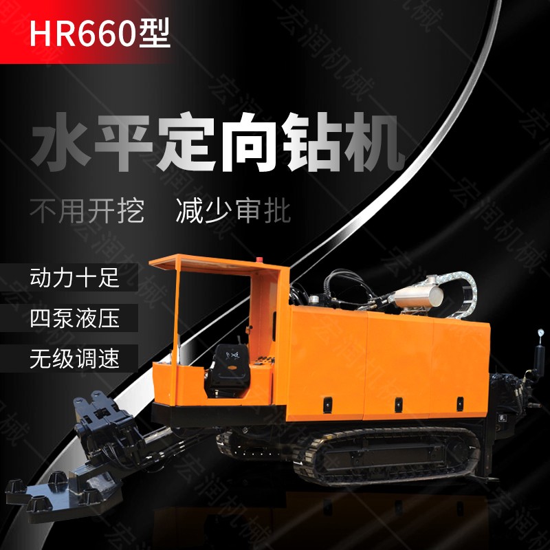 新款多功能水平定向鉆機，煤礦定向鉆機