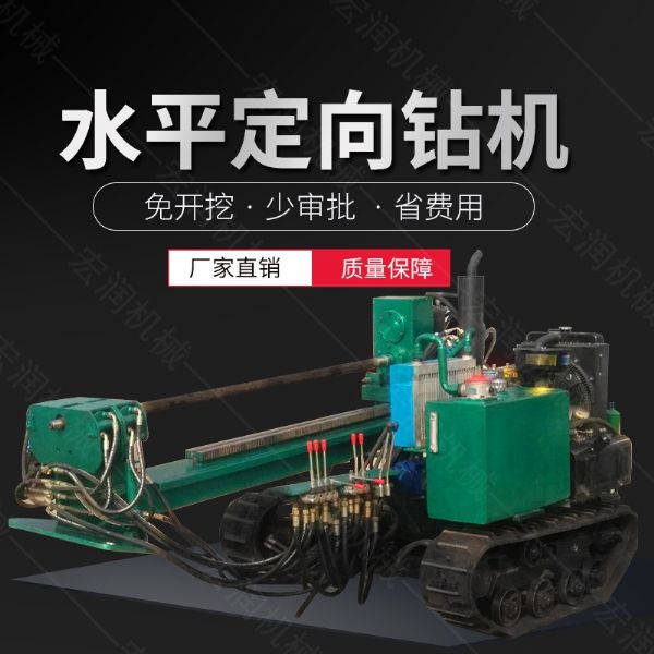 履帶式小型定向鉆機，地下非開挖液壓鉆孔機
