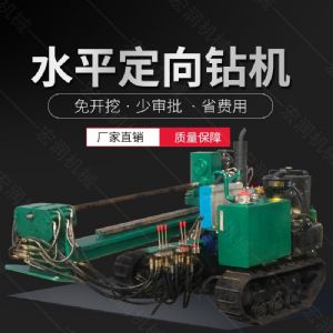 履帶式小型定向鉆機，地下非開挖液壓鉆孔機