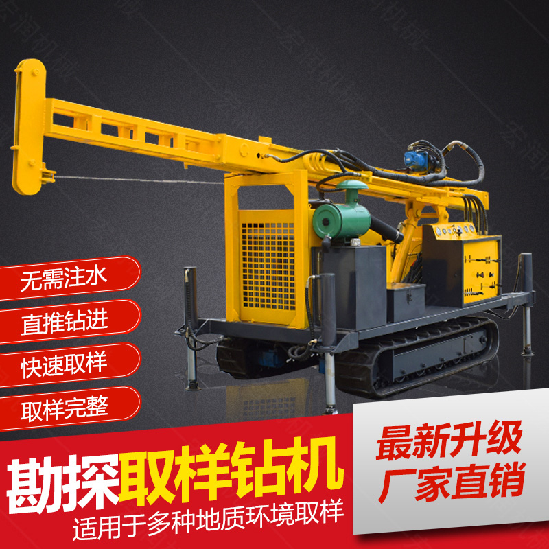 供應(yīng)環(huán)境檢測(cè)土壤取芯鉆機(jī)，直錘式取芯鉆機(jī)