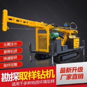 供應(yīng)環(huán)境檢測土壤取芯鉆機，直錘式取芯鉆機